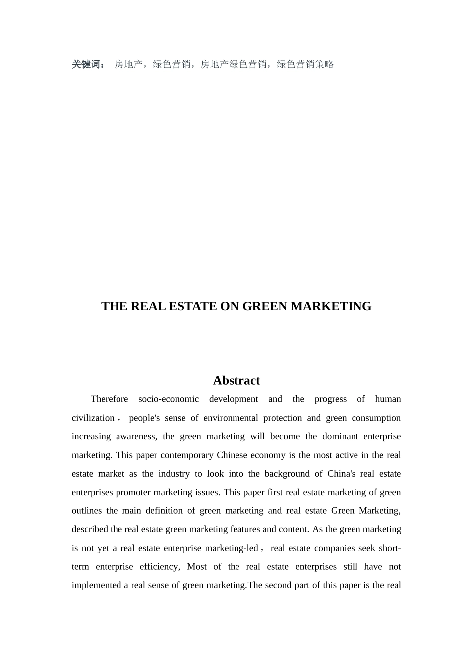 试议房地产的绿色营销_第3页