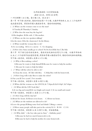 初三上第一次月考