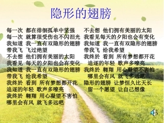 (中小学精品）我的青春我做主主题班会