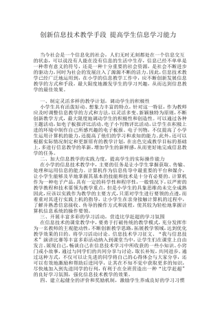 提高学习能力