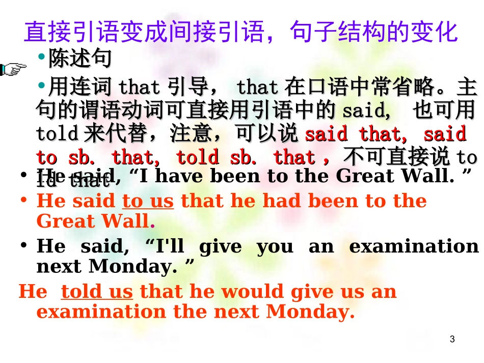 直接引语和间接引语_第3页