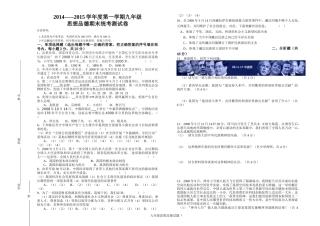 九年级思品试题
