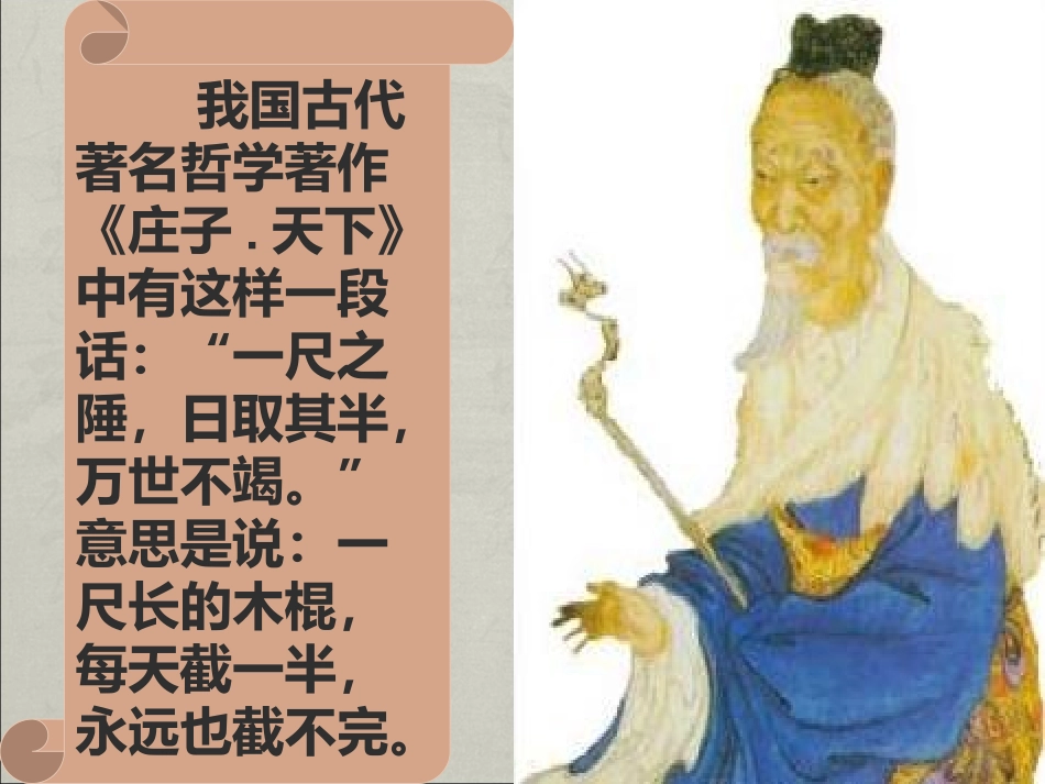 分数乘法三（刘连滨）_第2页