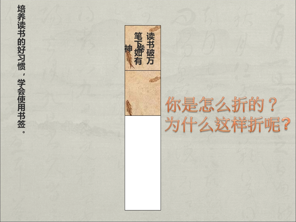 分数乘法三（刘连滨）_第3页