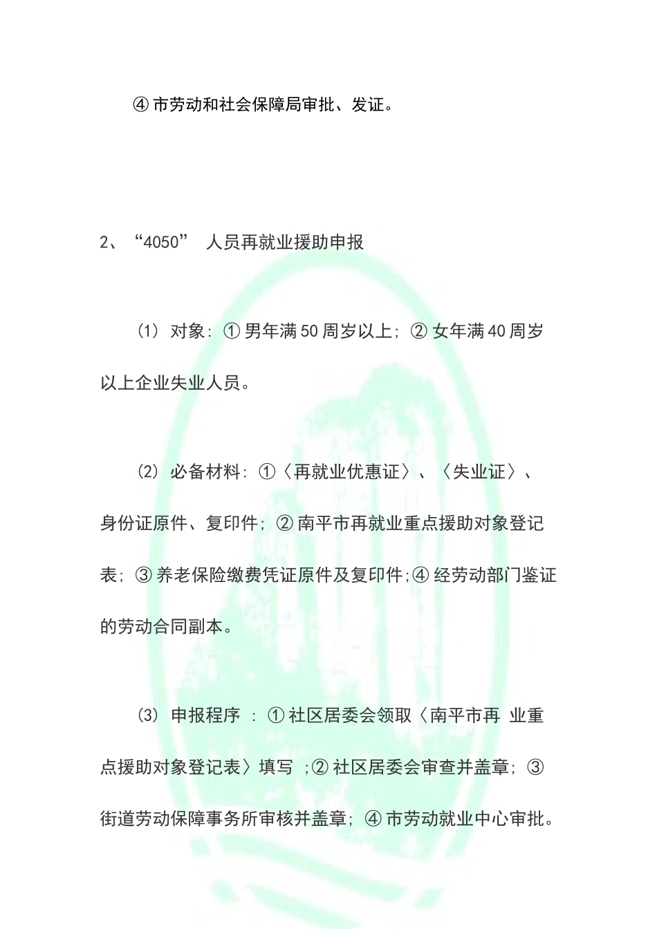 社区服务 试稿2_第2页