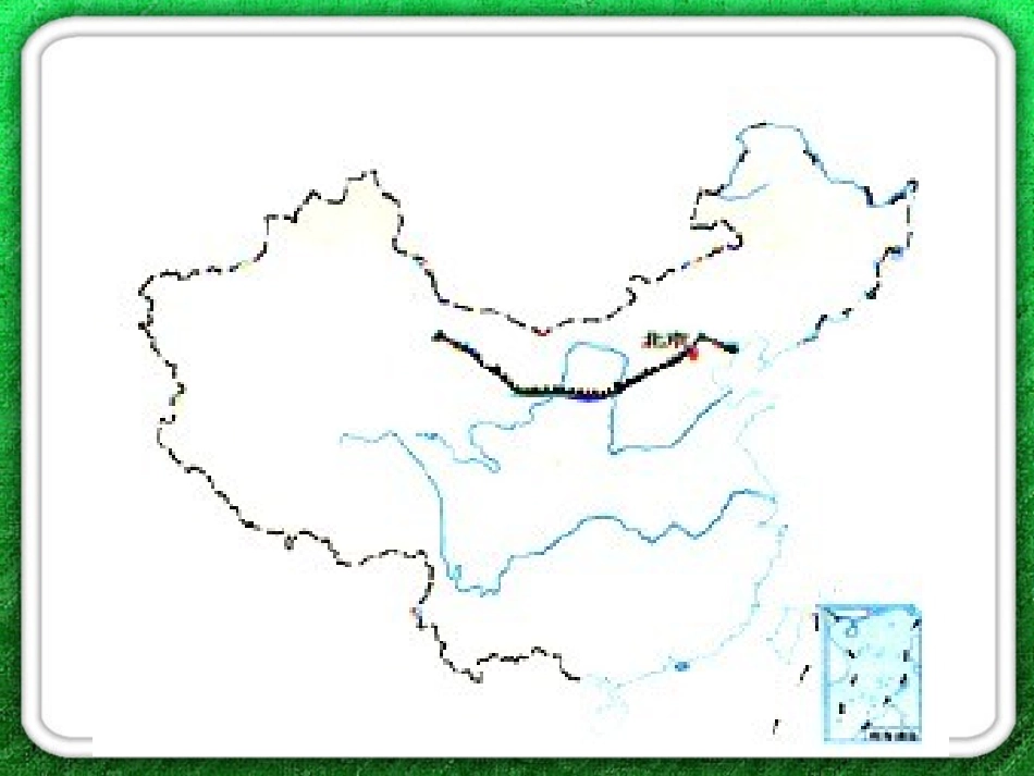 长城和运河第二课时_第3页