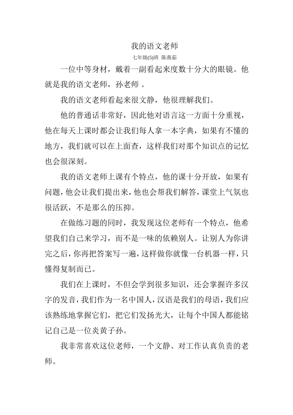 初中获奖作文_第1页