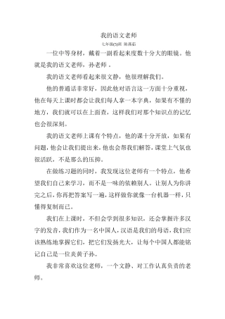 初中获奖作文