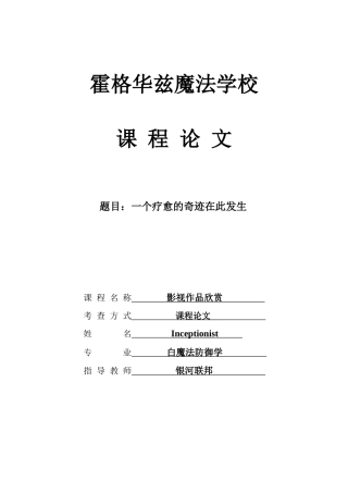 植入师剧评广告狂人一个疗愈的奇迹在此发生