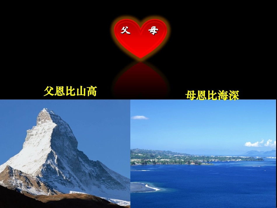 PPT设计作品---感谢有你_第3页