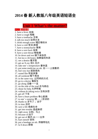 人教版八年级英语下册重点句型·短语全