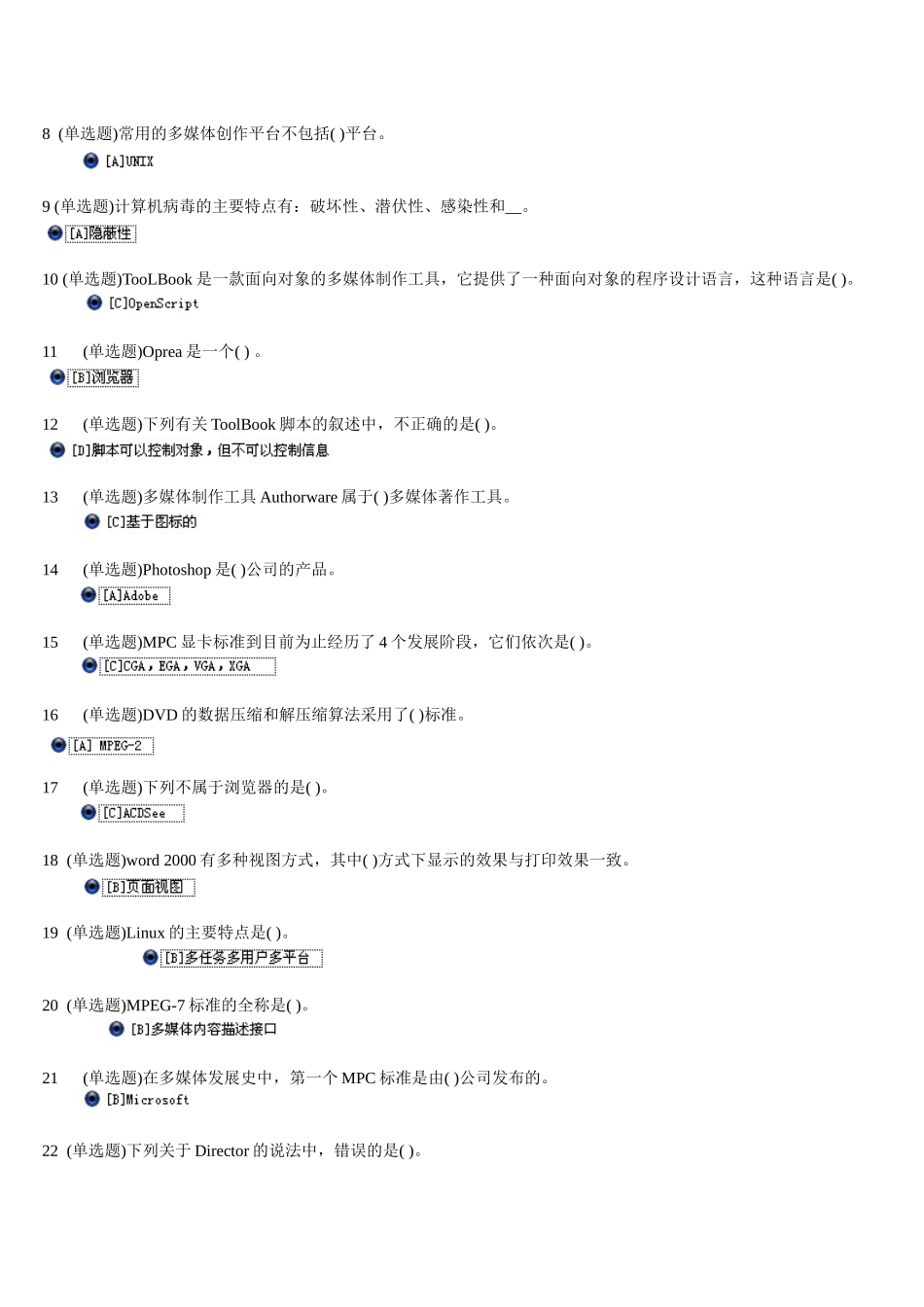 职业技能实训平台广告学概论_第1页