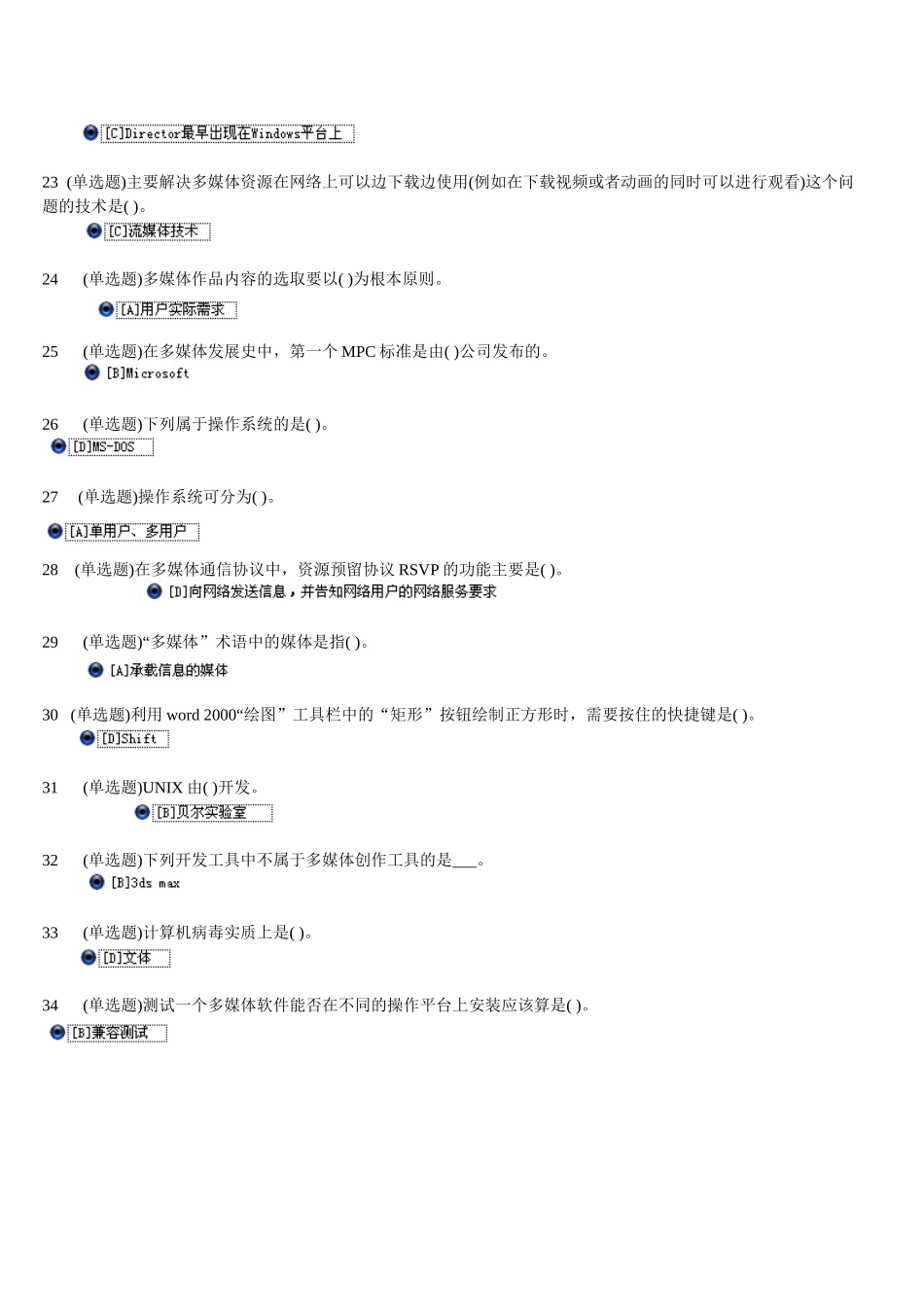 职业技能实训平台广告学概论_第2页