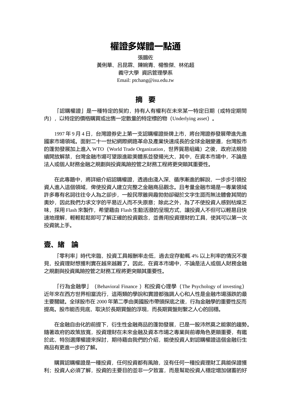 权证多媒体一点通_第1页