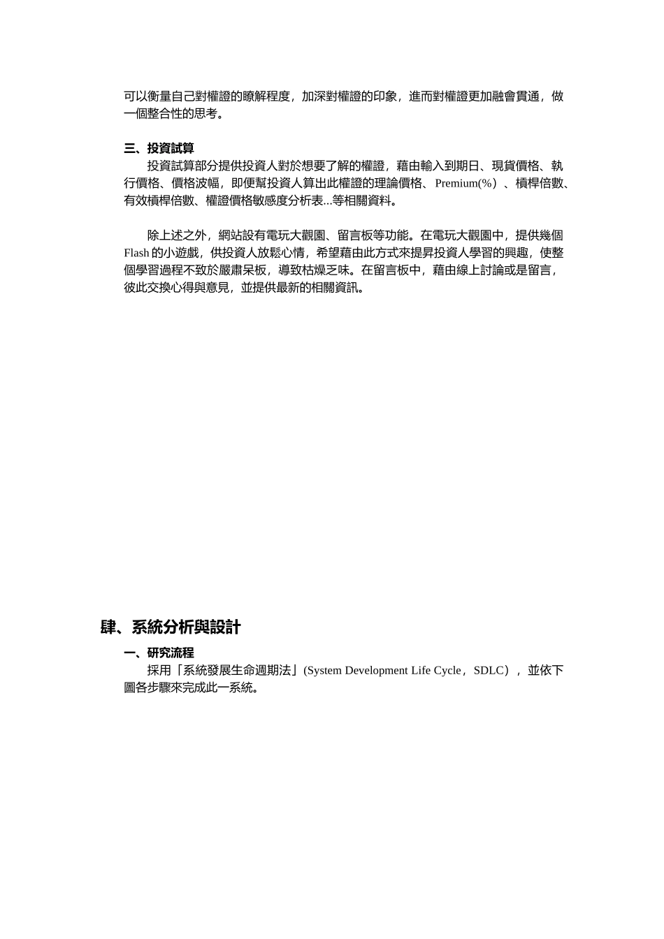 权证多媒体一点通_第3页