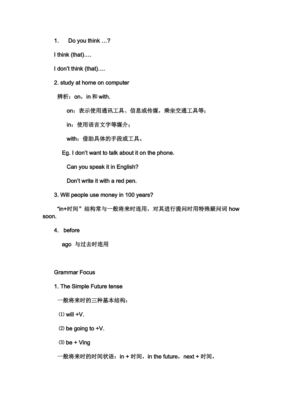 【八年级英语下册复习提纲】_第2页