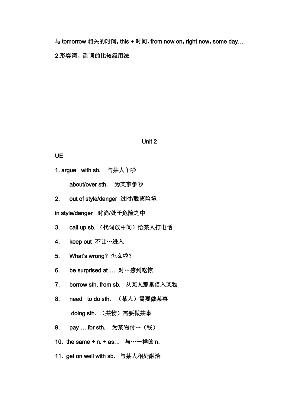 【八年级英语下册复习提纲】_第3页