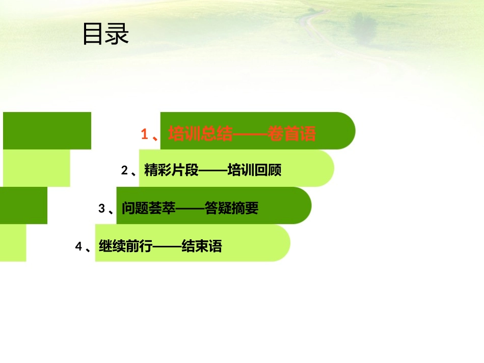 信息技术工作坊培训总结_第2页