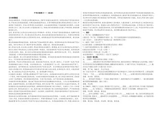 中考名著复习——《红岩》