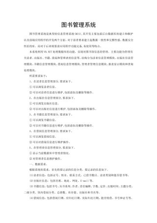 图书管理数据库