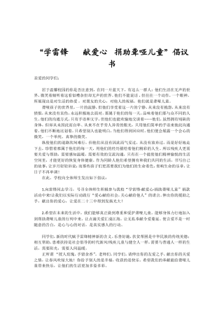 无声的世界---关爱聋哑人