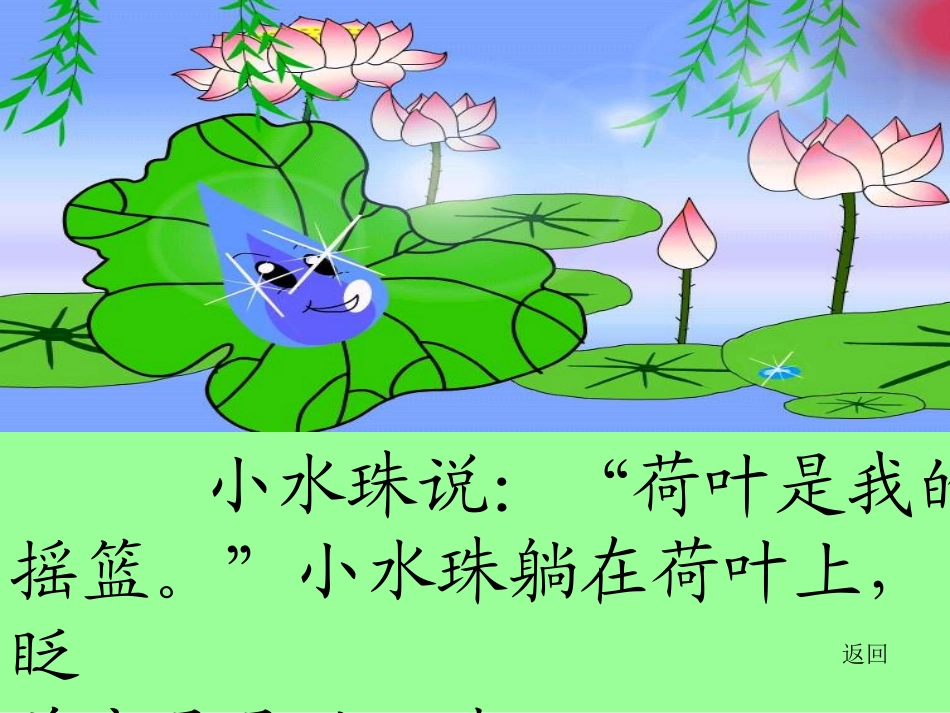 李丽华荷叶圆圆_第3页