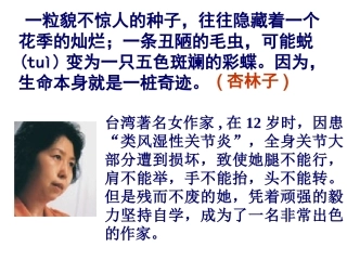 生命生命(参加第三届优秀教案评比)