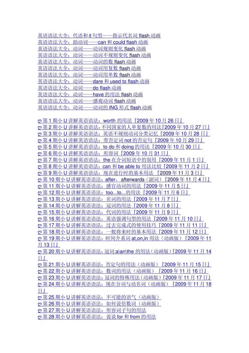 中小学英语语法大全_第2页