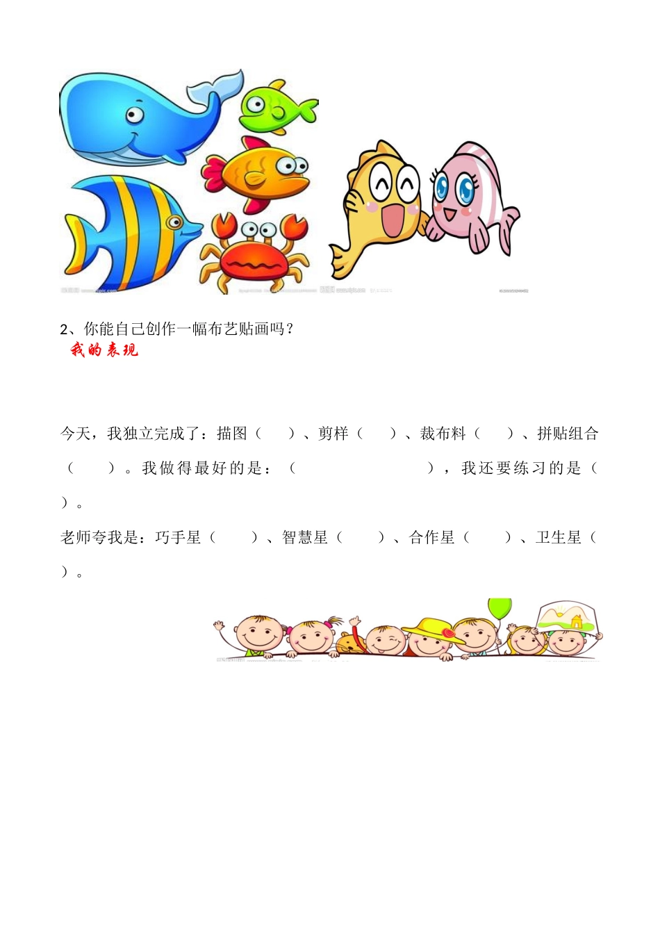 第十一课鲤鱼提灯笼_第3页