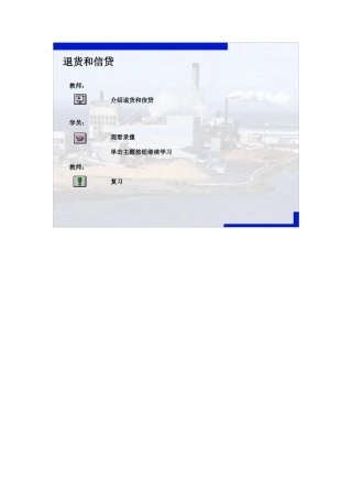 销售和分销的过程