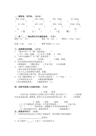 三年级期末试卷上
