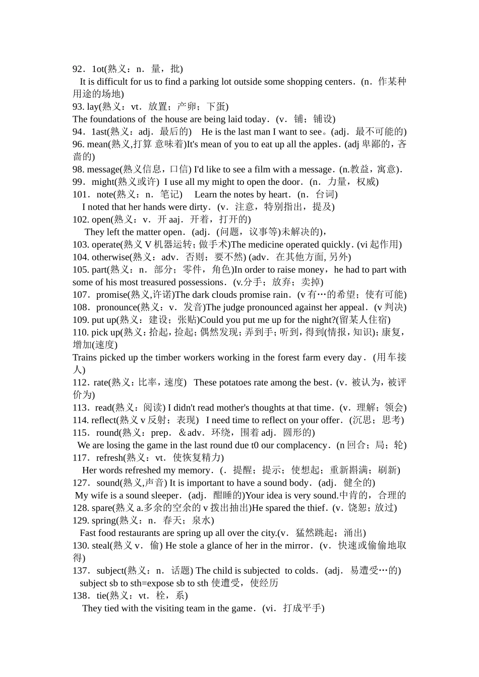 高考英语熟词生义_第3页