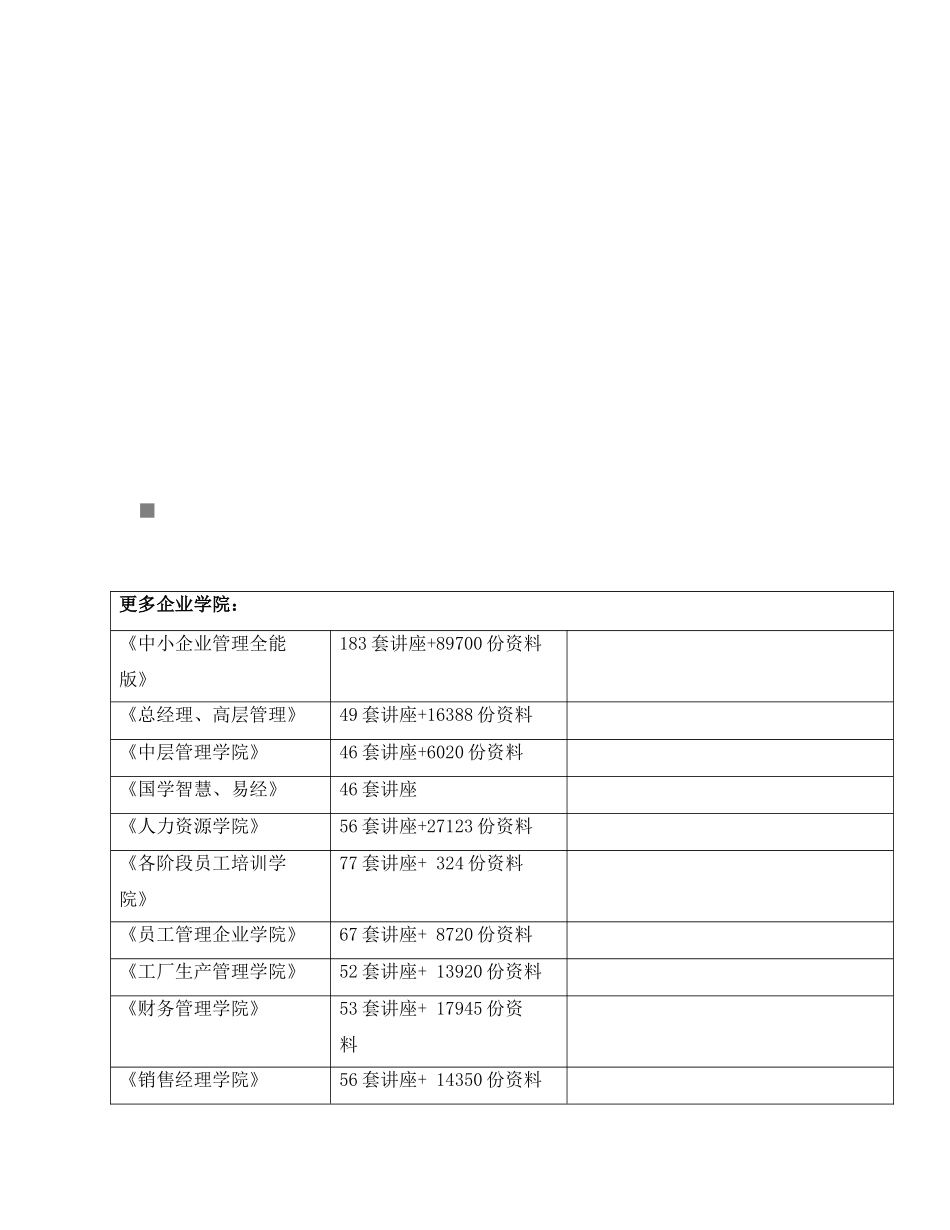 首届中国国际老年文化艺术节老年风采大赛实施方案_第1页