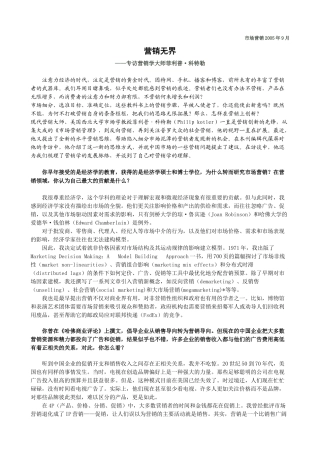 营销无界6984559116