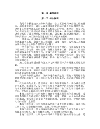 苏州高新出口加工区办公楼-兴宇