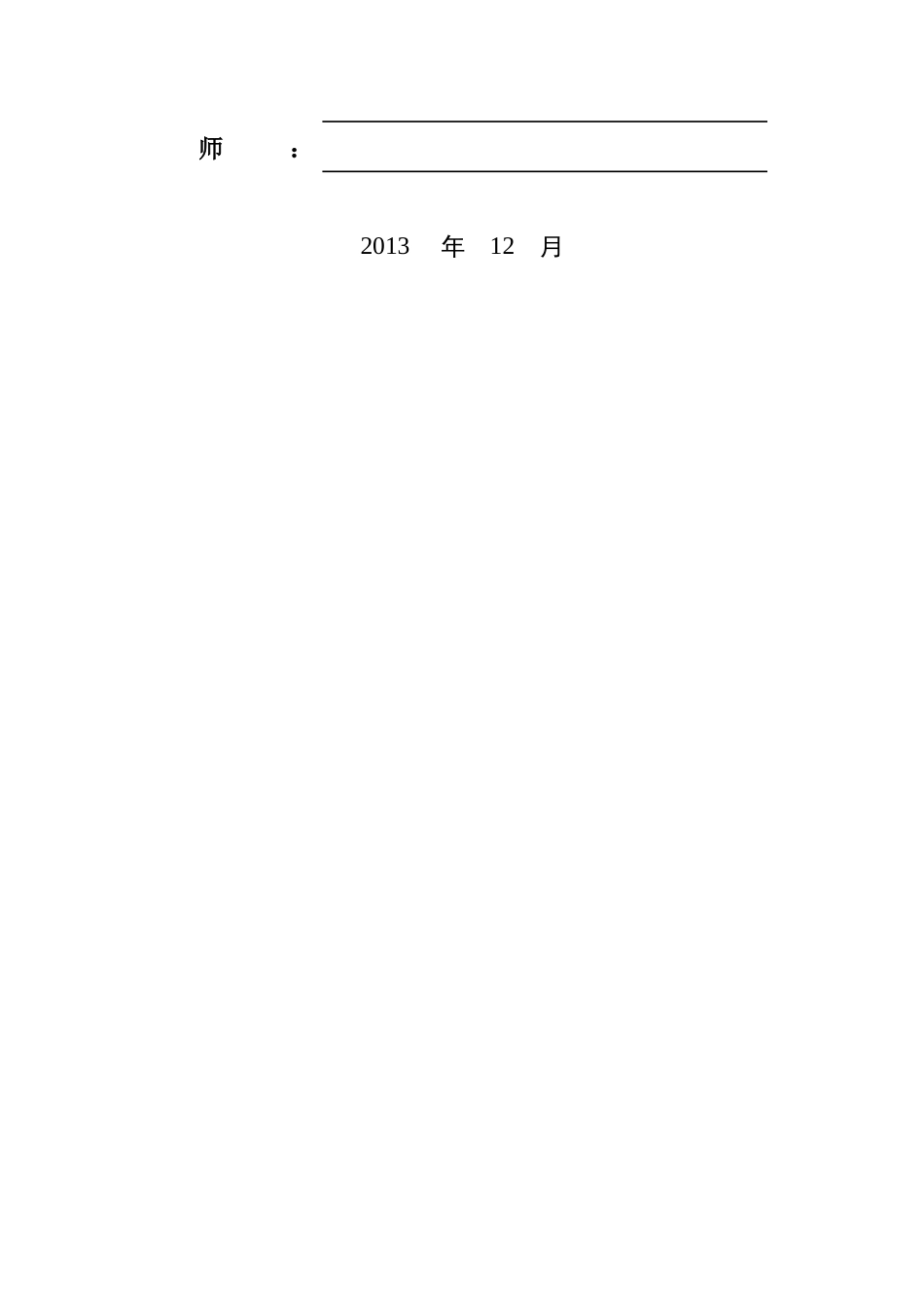 连锁超市物流配送模式分析与选择_第2页