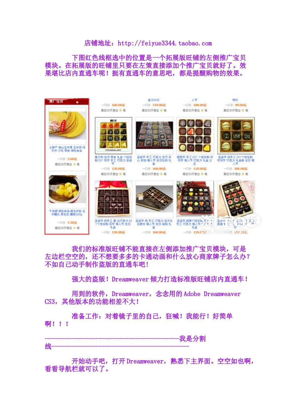 淘宝店铺标准版旺铺左栏装修_第1页