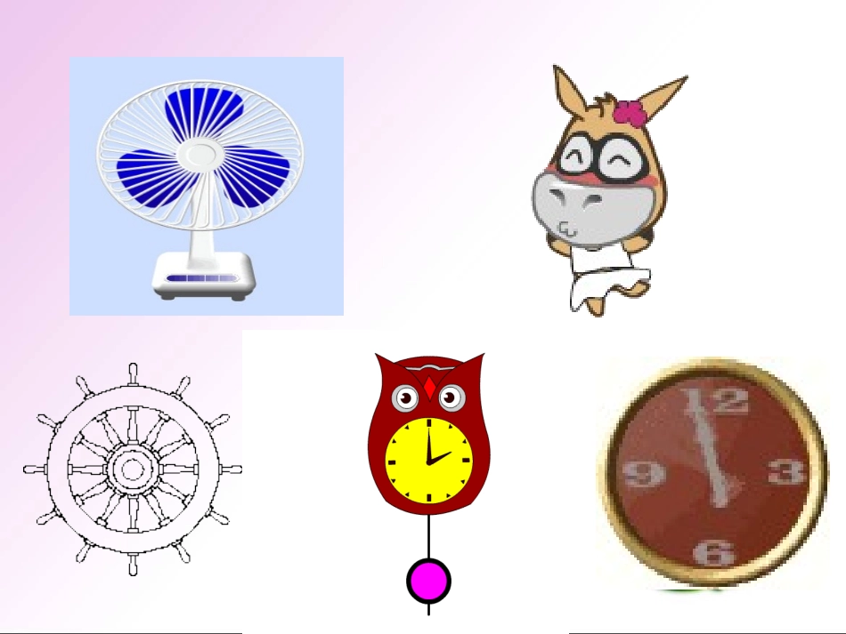 《图形的旋转》王光庆_第3页