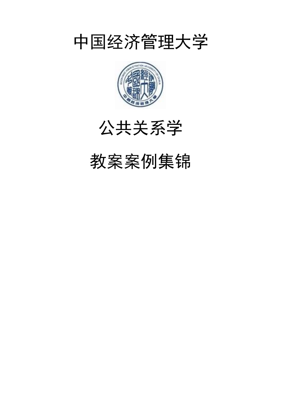 营销经典案例_第1页