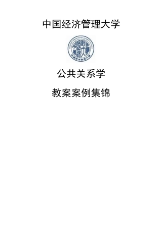 营销经典案例