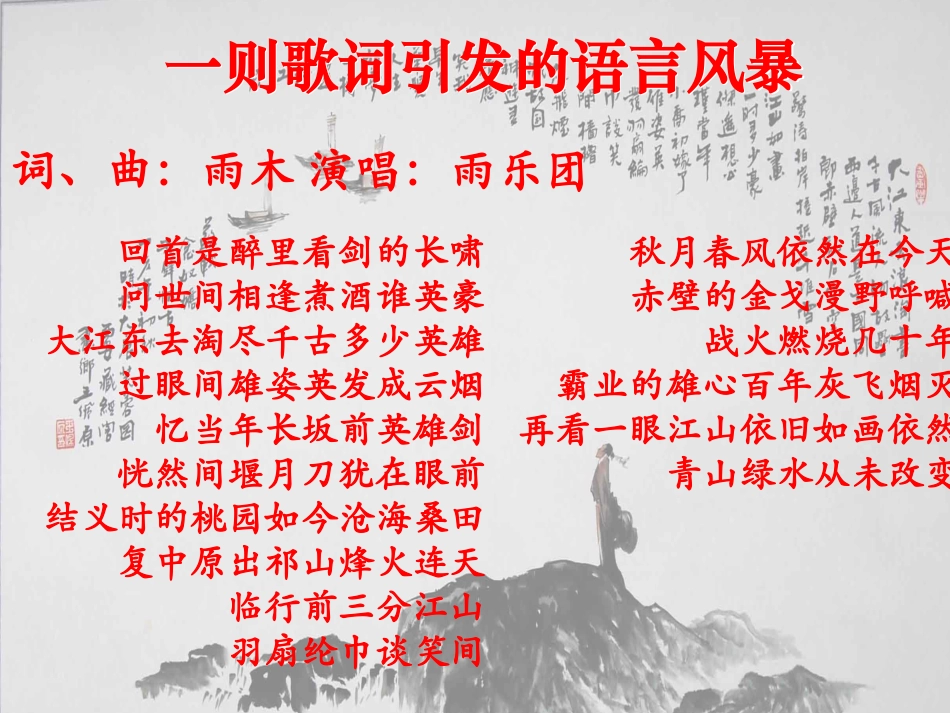 经典语言的再生_第2页