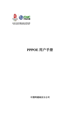 客户端软件安装、设置方法