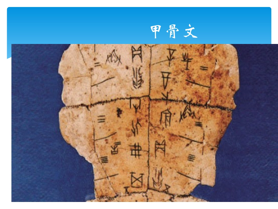 语文乐园一鄂教版四年级上册(李清)_第3页