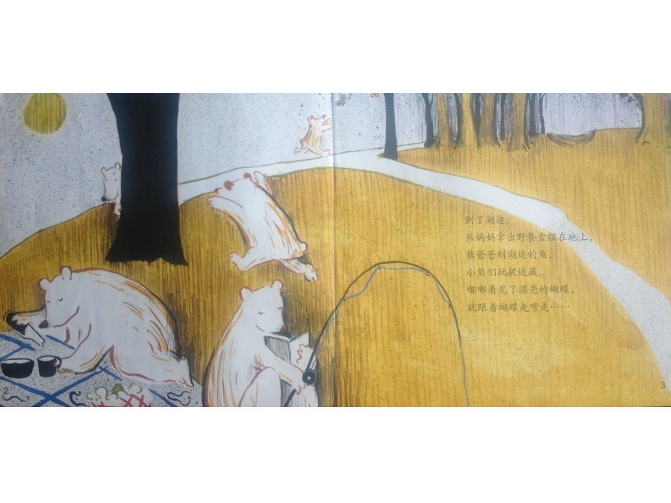 故事：嘟嘟迷路了_第3页