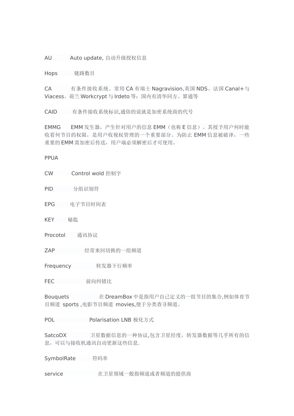 数字电视专业术语--DTV名词扫盲_第2页