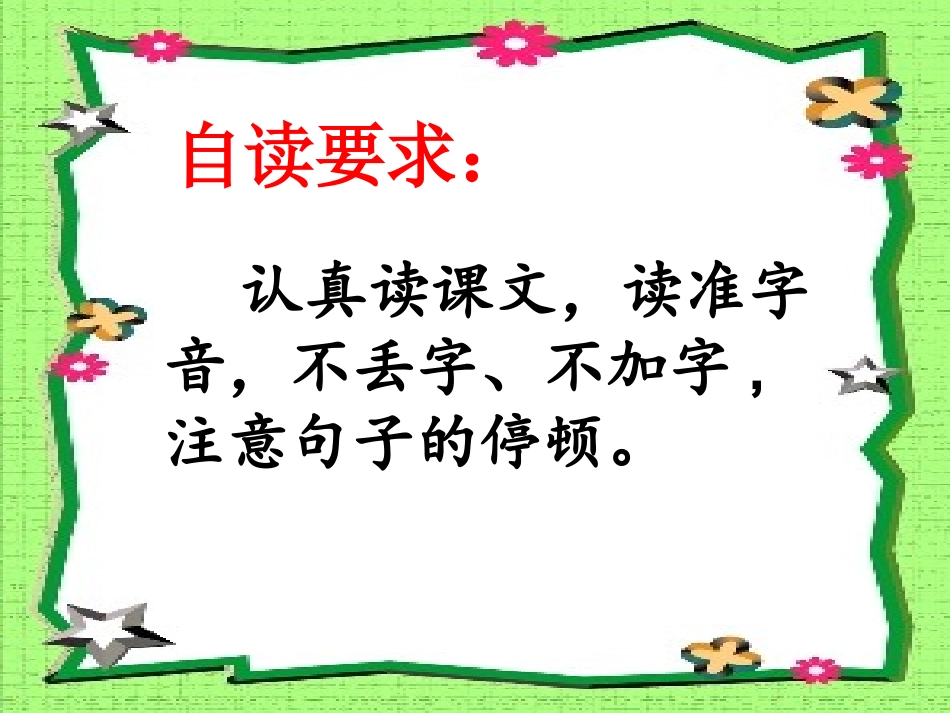 太阳你是粉刷匠吗_第3页