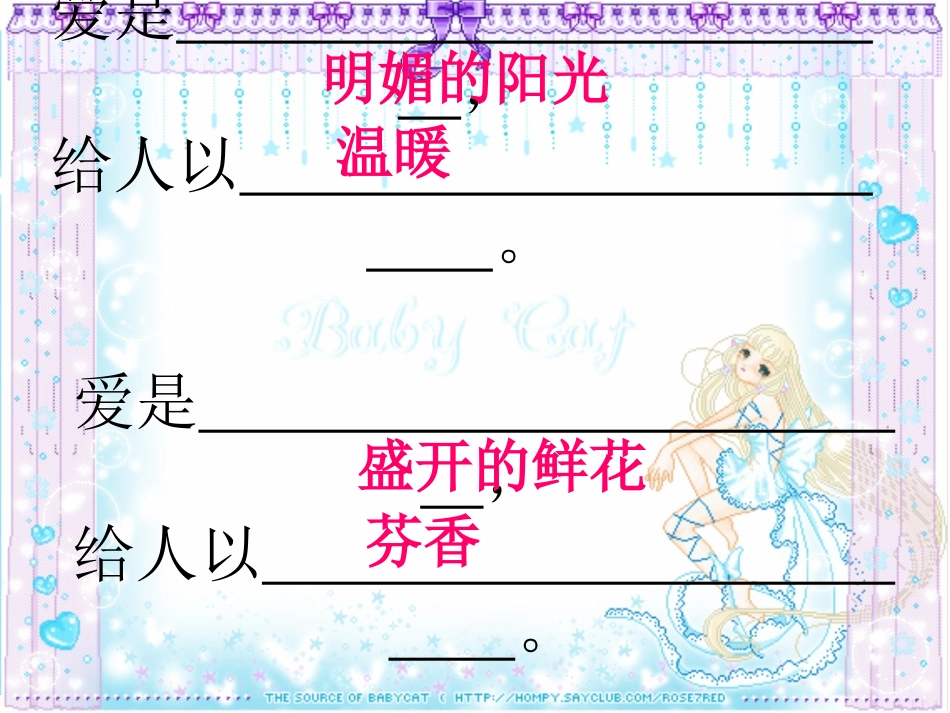 (中小学精品）作文教学_胜似亲人_第1页