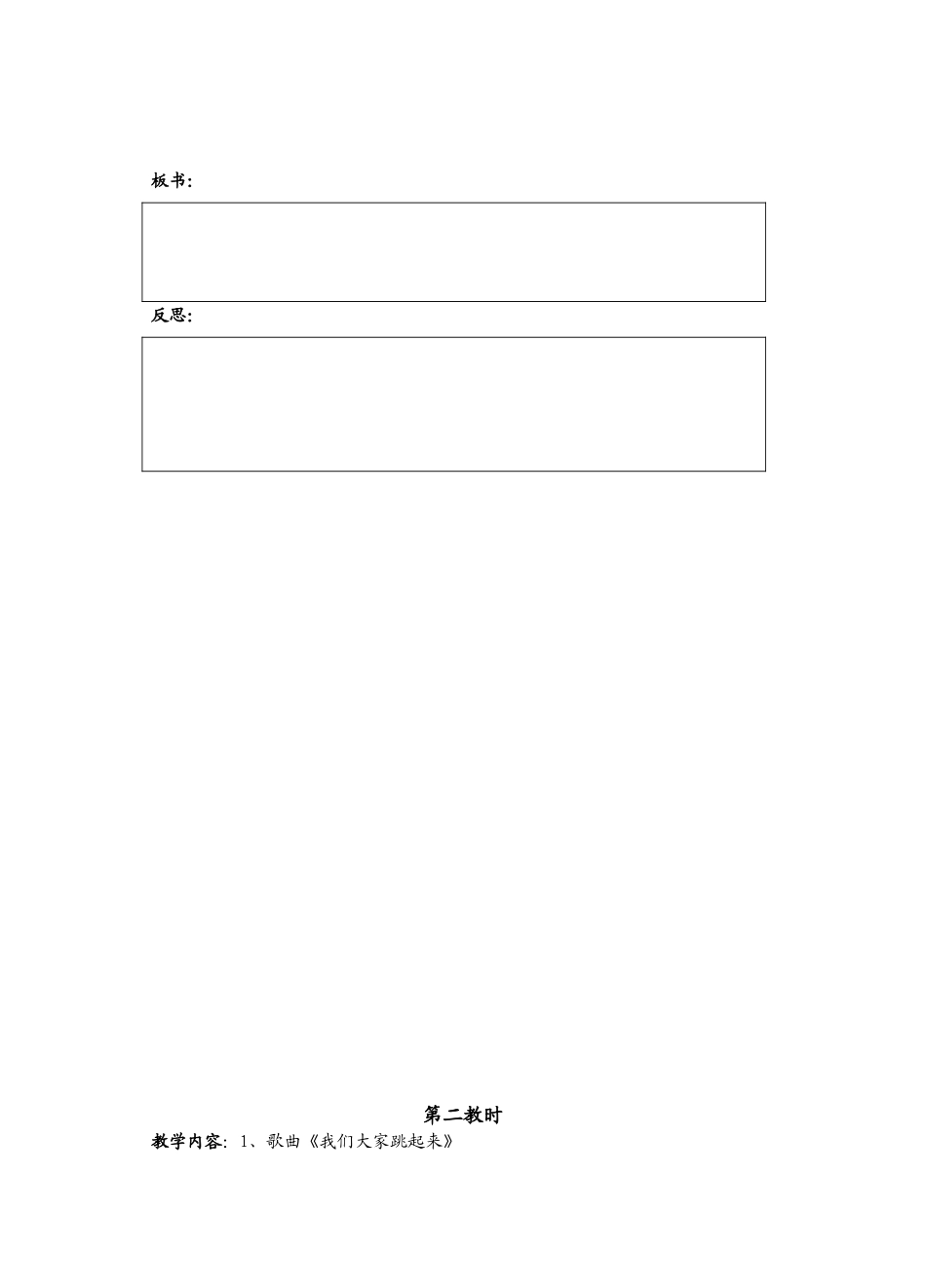 第一单元MicrosoftWord文档_第3页