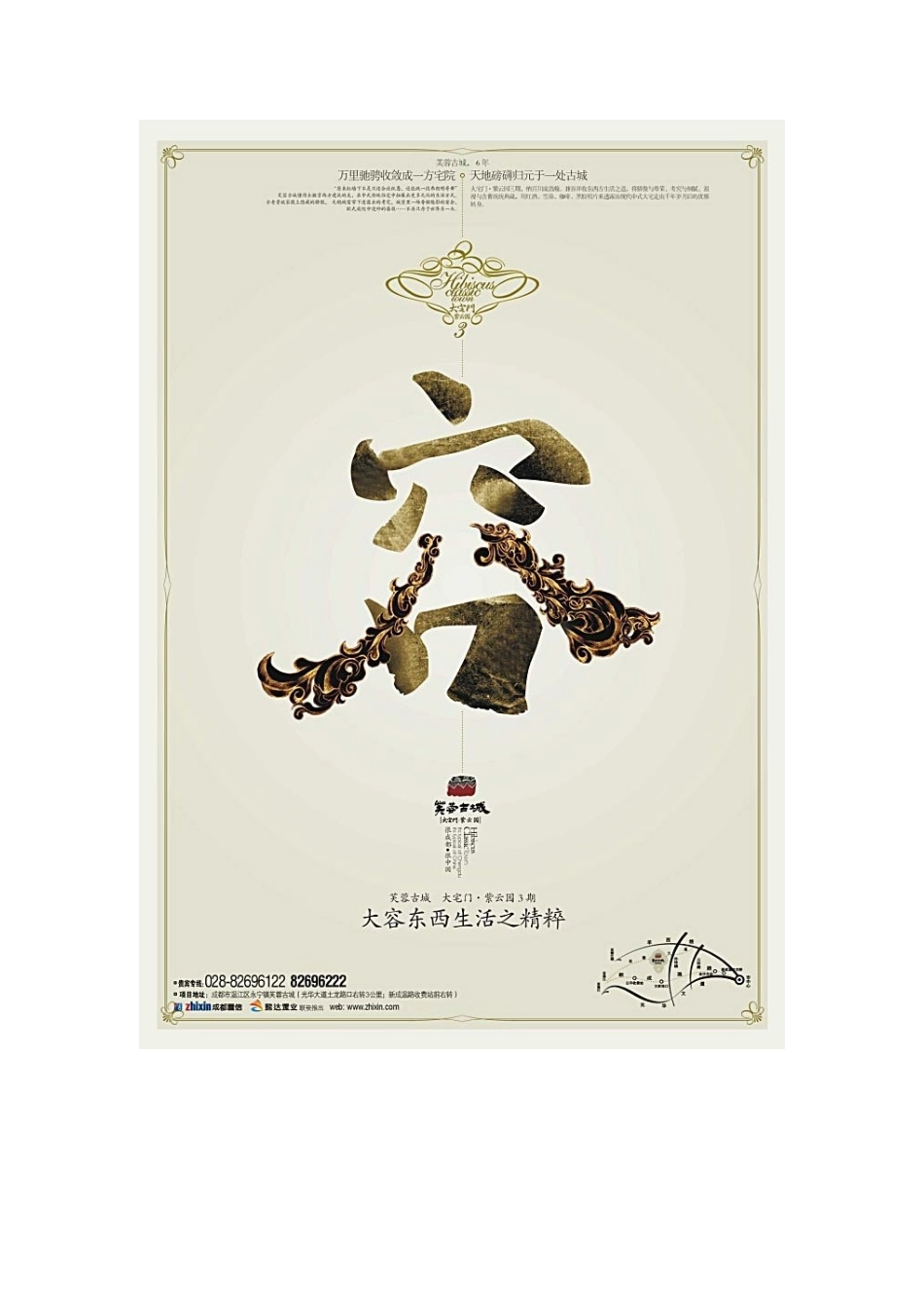 平面广告692169002_第1页