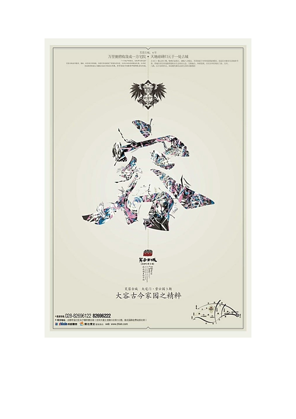 平面广告692169002_第2页